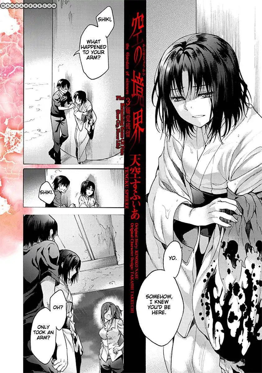 Kara no Kyoukai: The Garden of Sinners Chapter 20 2